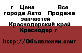 BMW 316 I   94г › Цена ­ 1 000 - Все города Авто » Продажа запчастей   . Краснодарский край,Краснодар г.